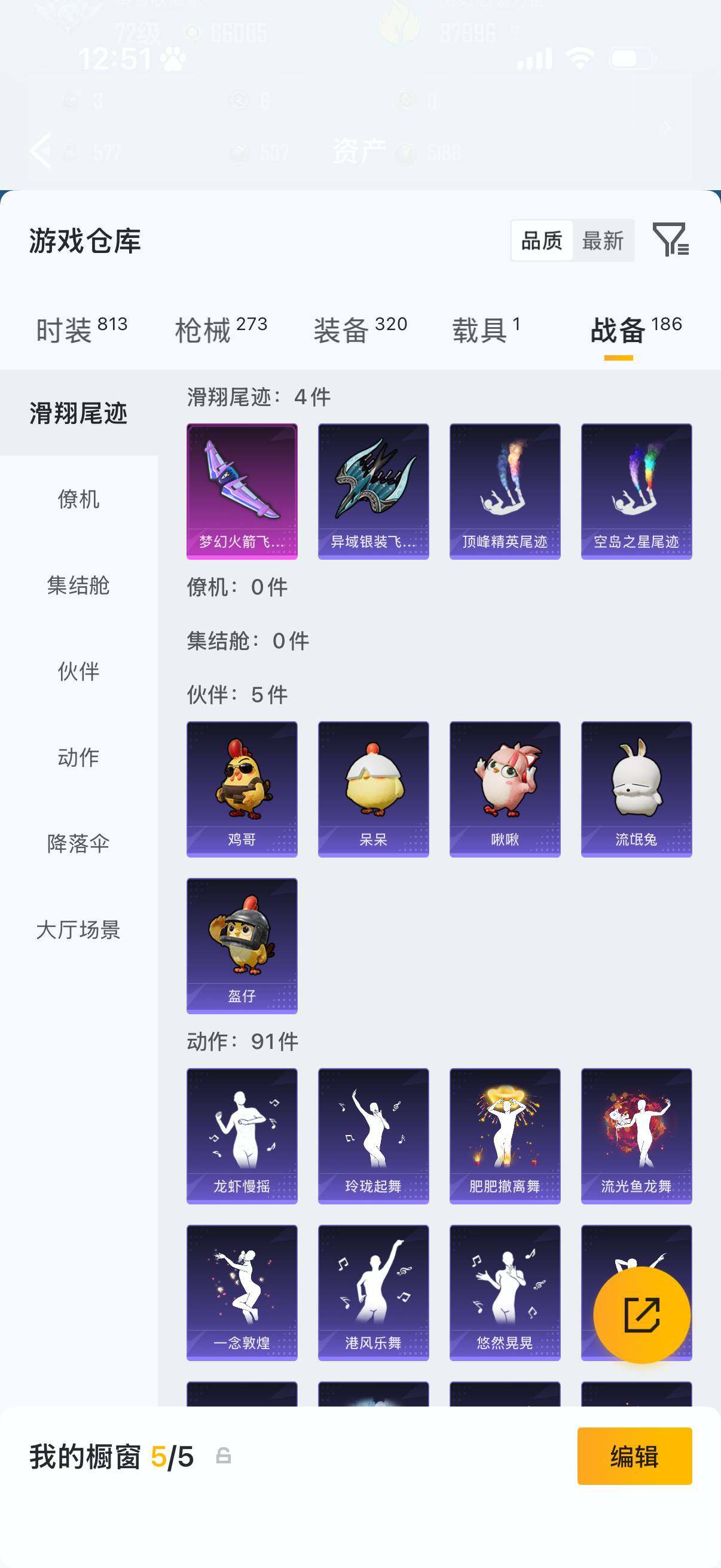 HPLX4197966和平精英账号详情图10