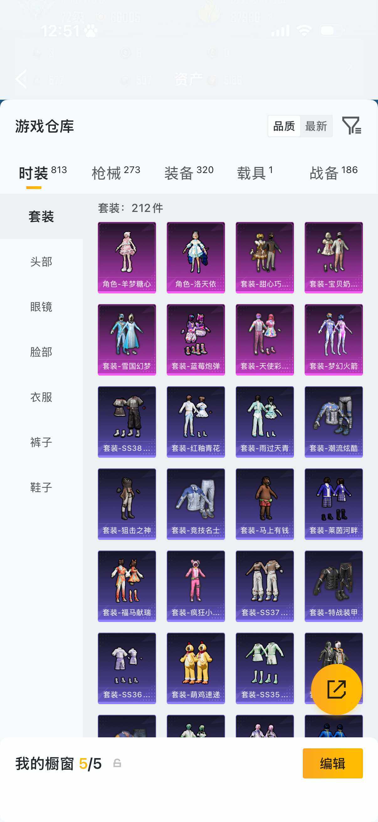 HPLX4197966和平精英账号详情图12
