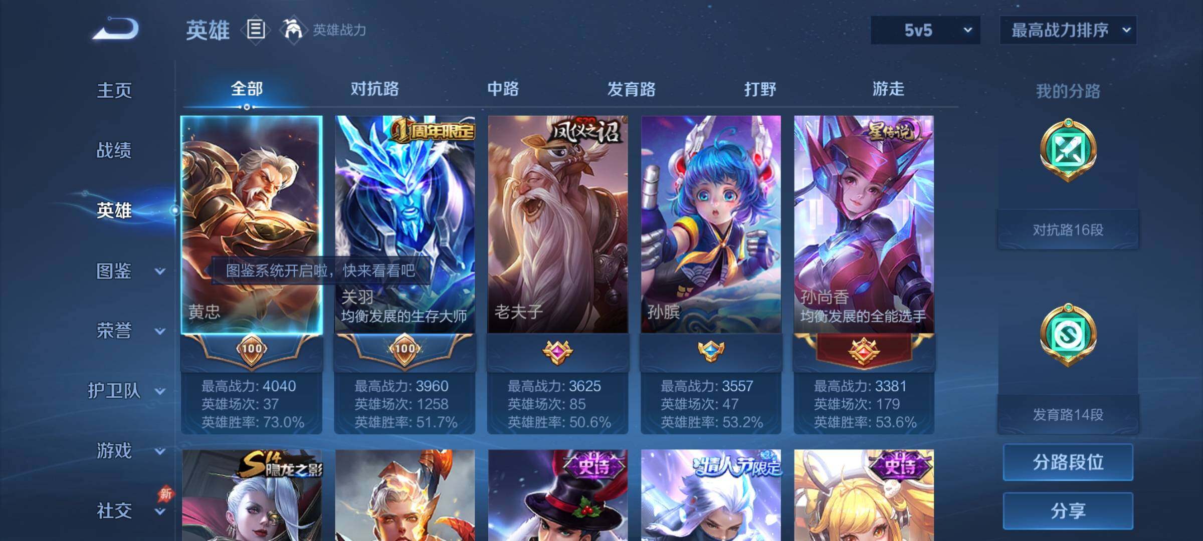 WZCMY4345712王者荣耀账号详情图3