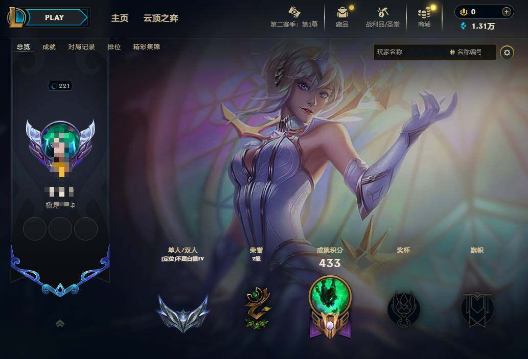 LOLEY430348英雄联盟账号详情图4