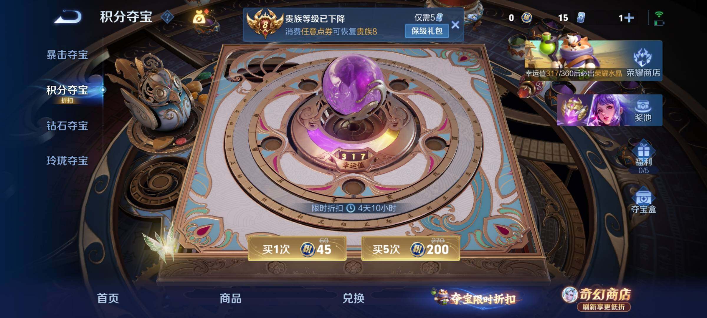 WZCMY4345712王者荣耀账号详情图13
