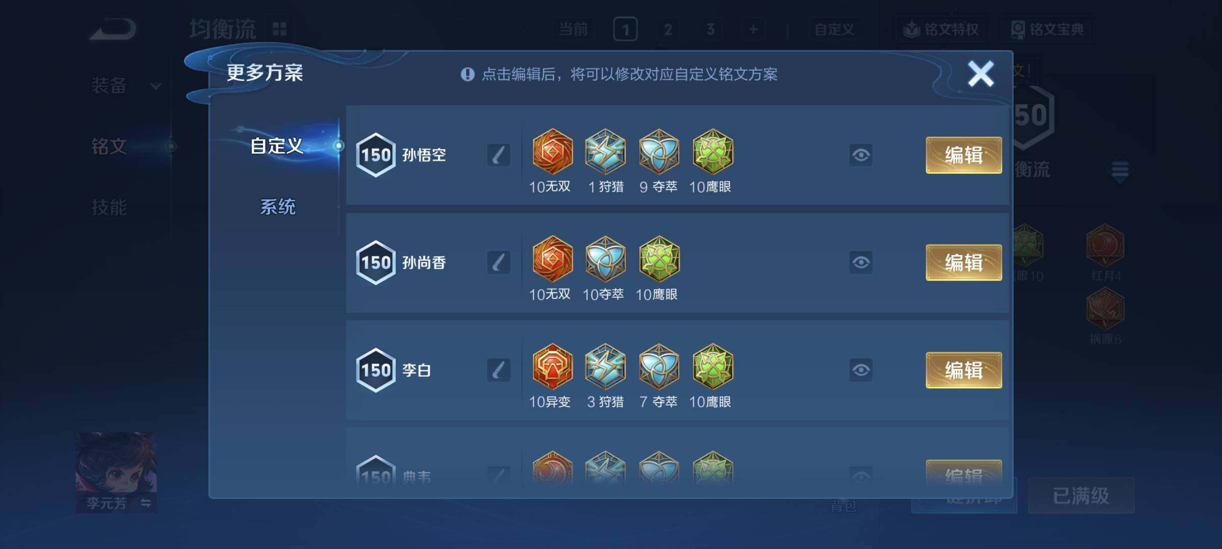 WZCMY4345712王者荣耀账号详情图16