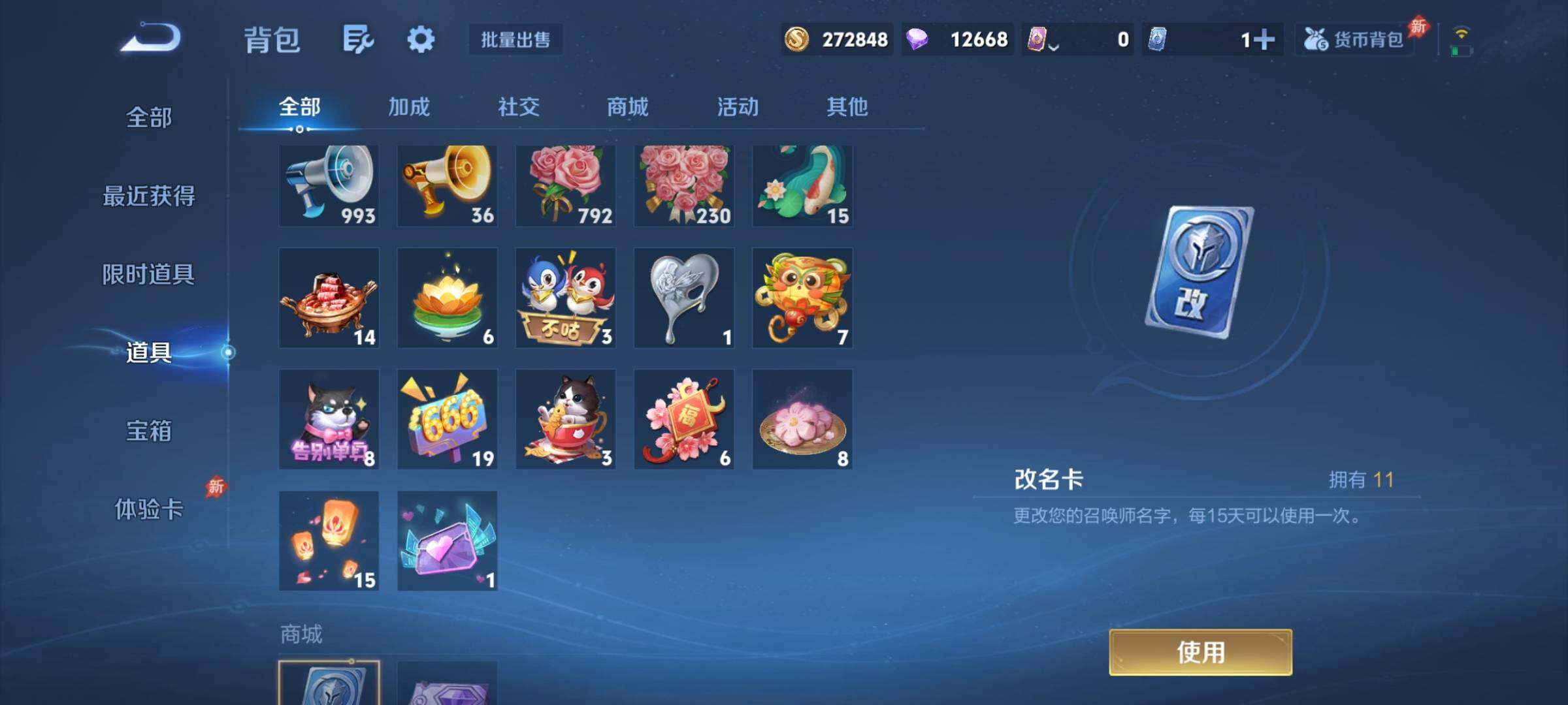 WZCMY4345712王者荣耀账号详情图15