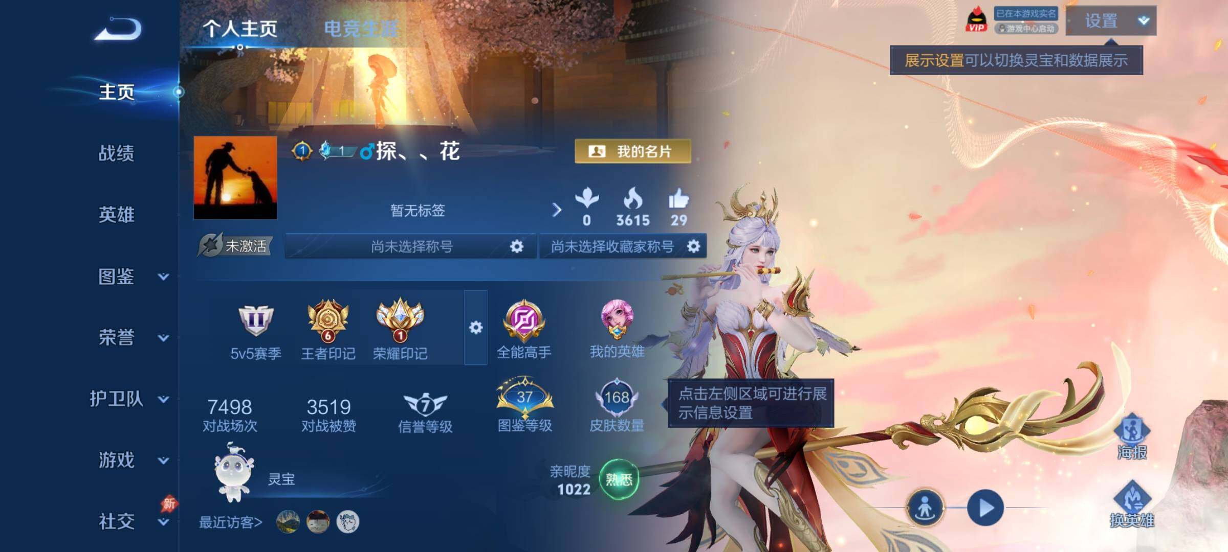 WZCMY4345712王者荣耀账号详情图2
