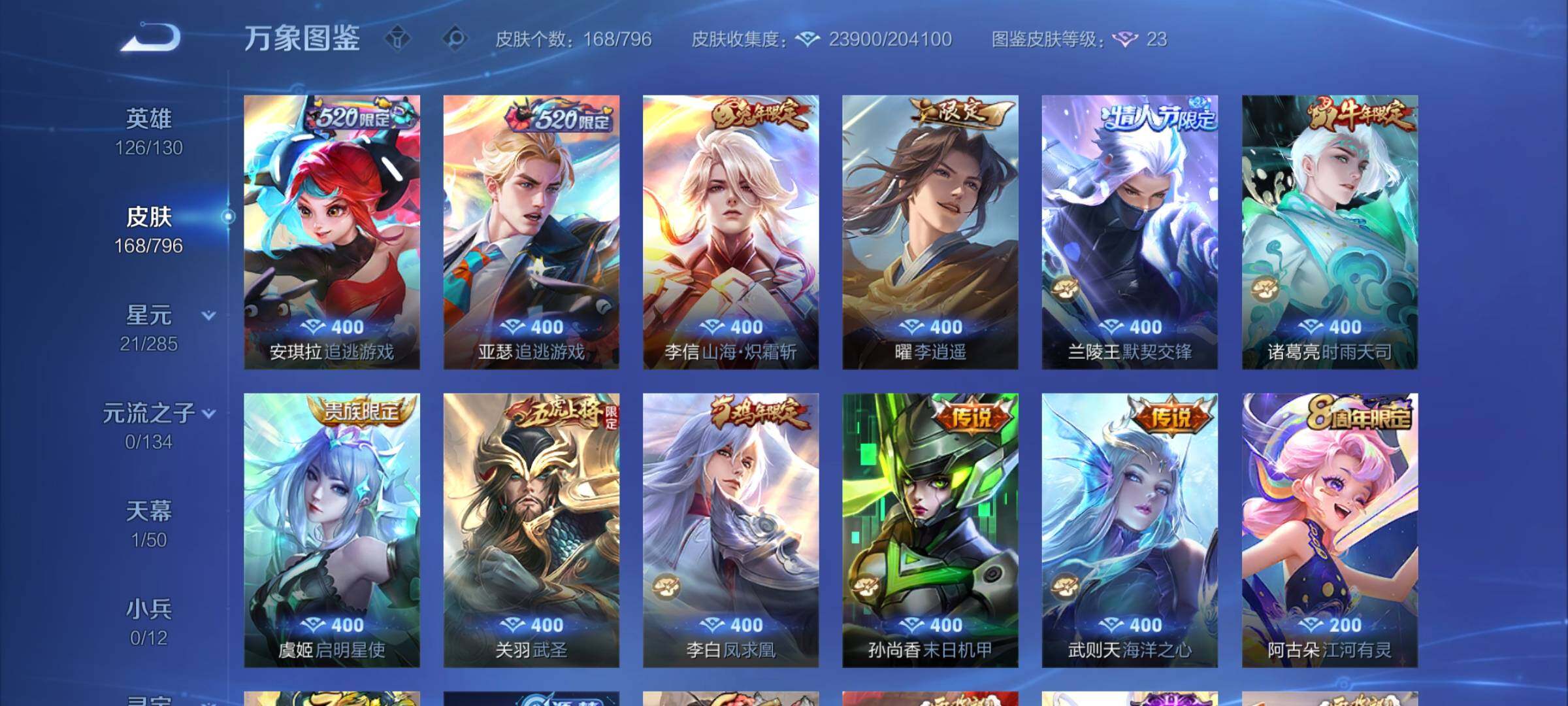 WZCMY4345712王者荣耀账号详情图6