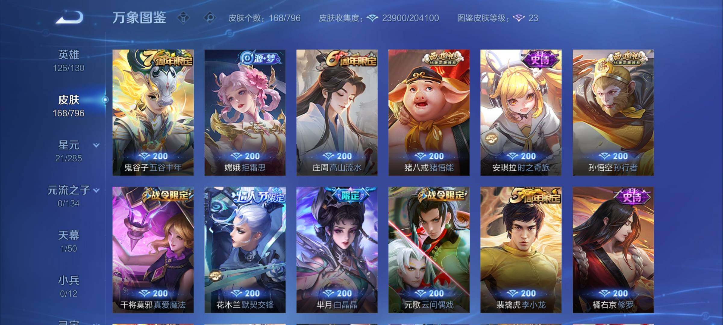 WZCMY4345712王者荣耀账号详情图7