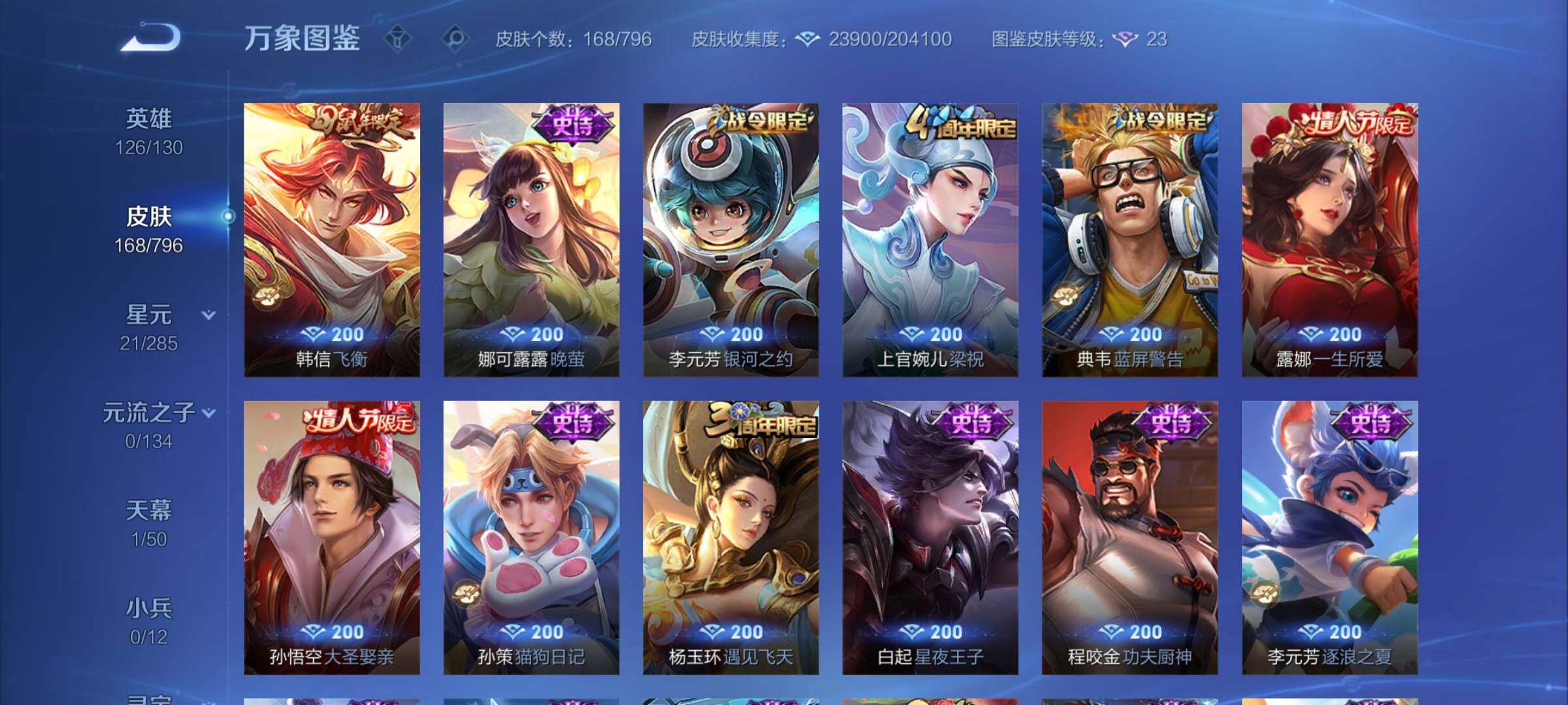 WZCMY4345712王者荣耀账号详情图8