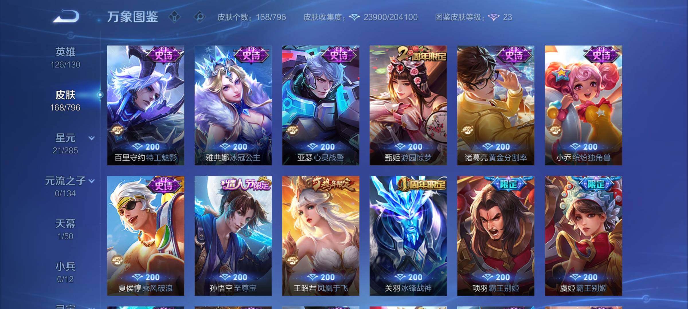 WZCMY4345712王者荣耀账号详情图9
