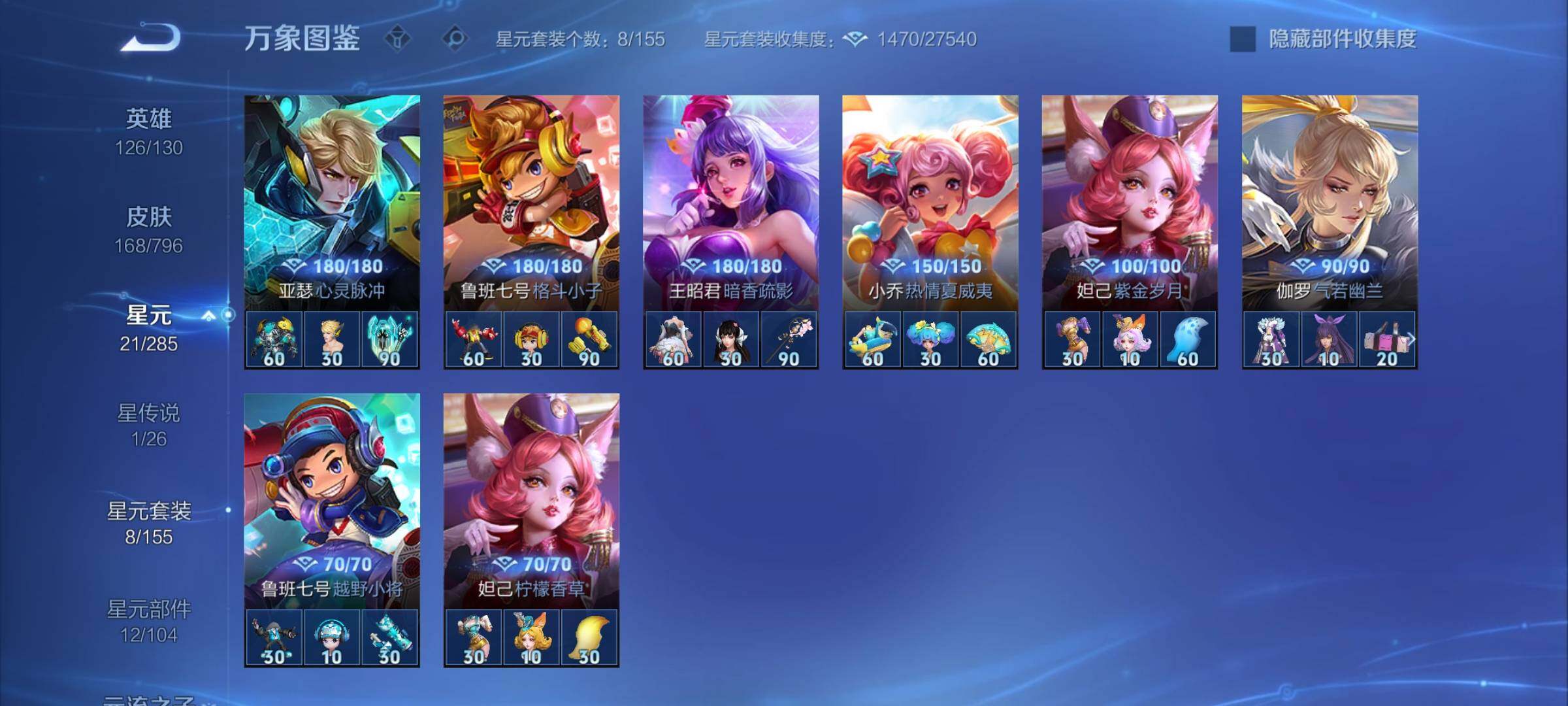 WZCMY4345712王者荣耀账号详情图12