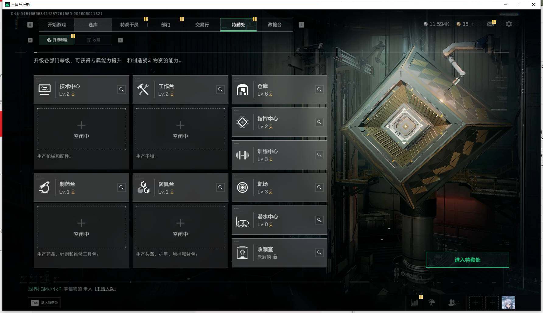 SJZEY4116429三角洲行动账号详情图3