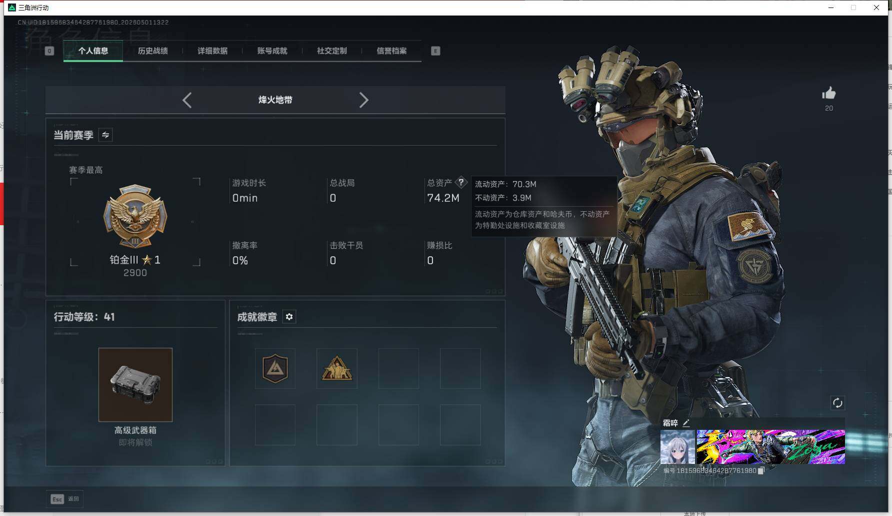 SJZEY4116429三角洲行动账号详情图6
