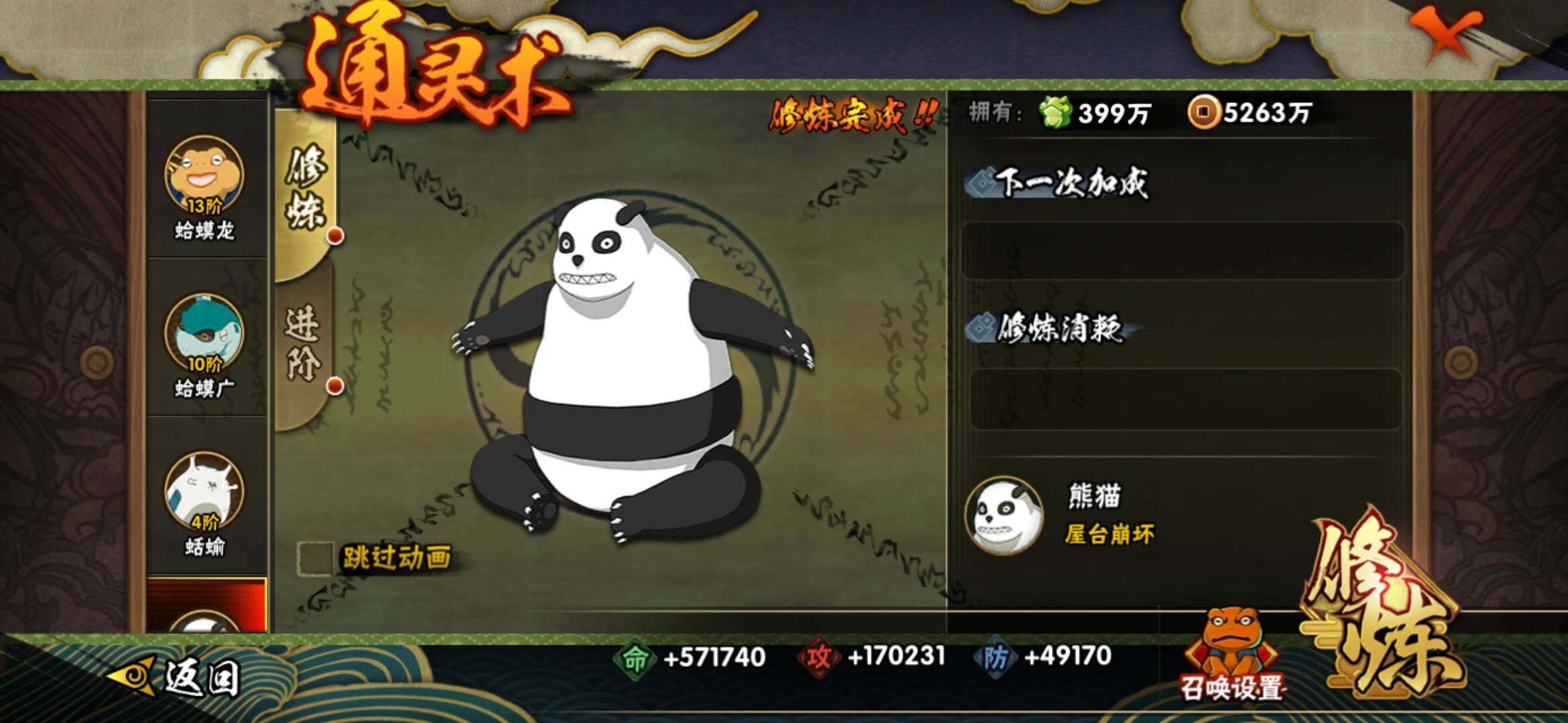 HYLX434013火影忍者账号详情图9