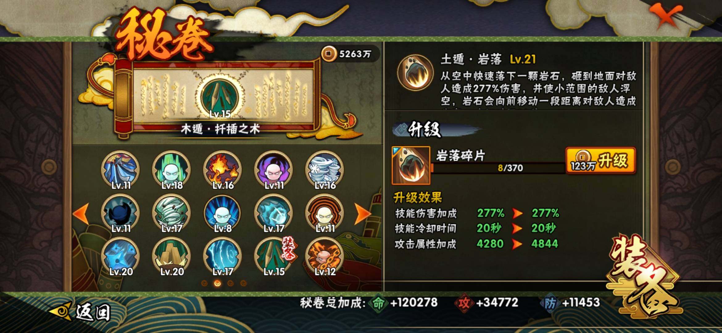 HYLX434013火影忍者账号详情图11