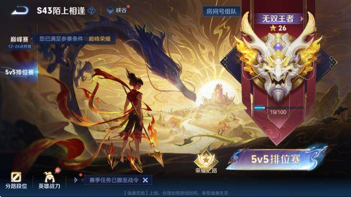 WZLX4341495王者荣耀账号详情图15
