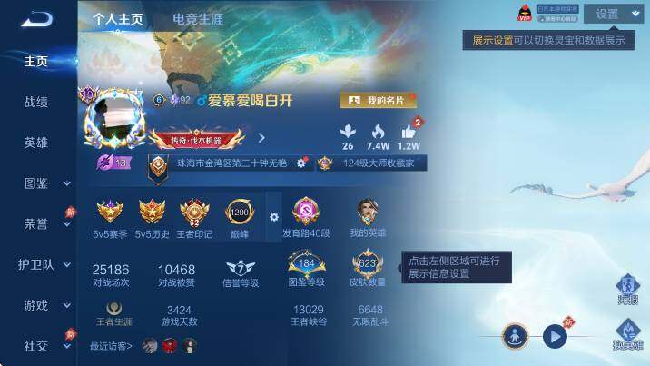 WZLX4341495王者荣耀账号详情图16