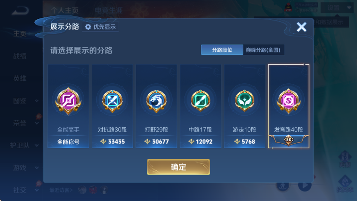 WZLX4341495王者荣耀账号详情图18