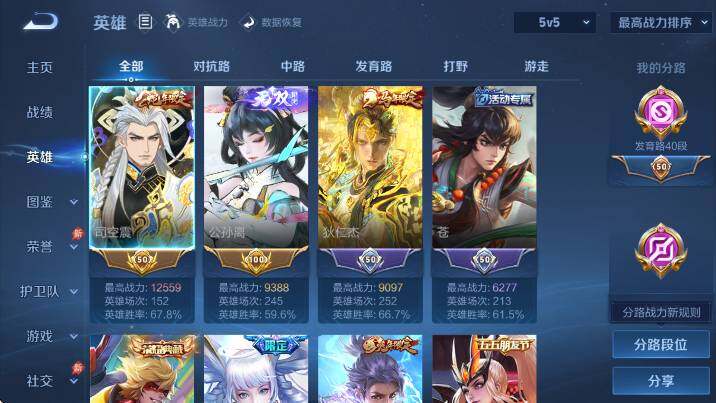WZLX4341495王者荣耀账号详情图19