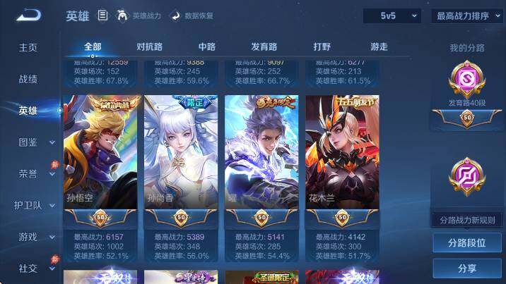 WZLX4341495王者荣耀账号详情图20
