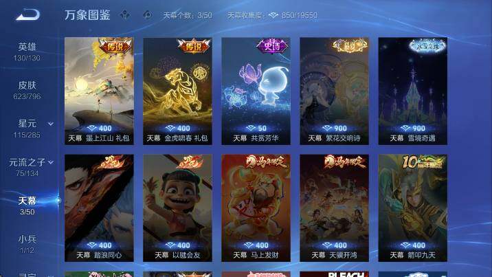 WZLX4341495王者荣耀账号详情图22