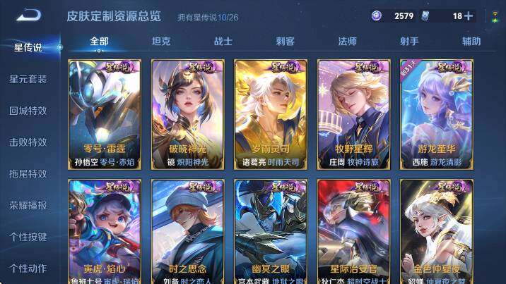 WZLX4341495王者荣耀账号详情图24
