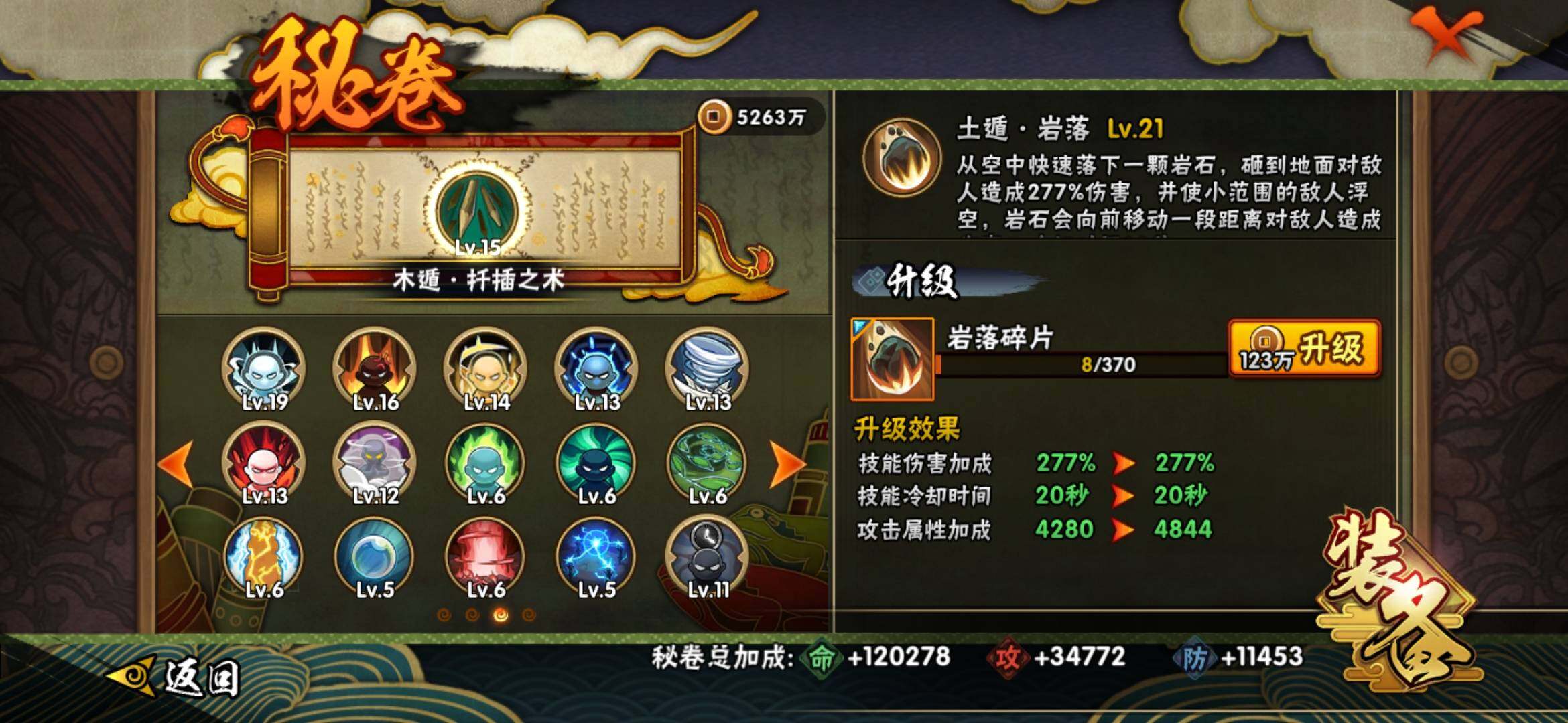 HYLX434013火影忍者账号详情图12