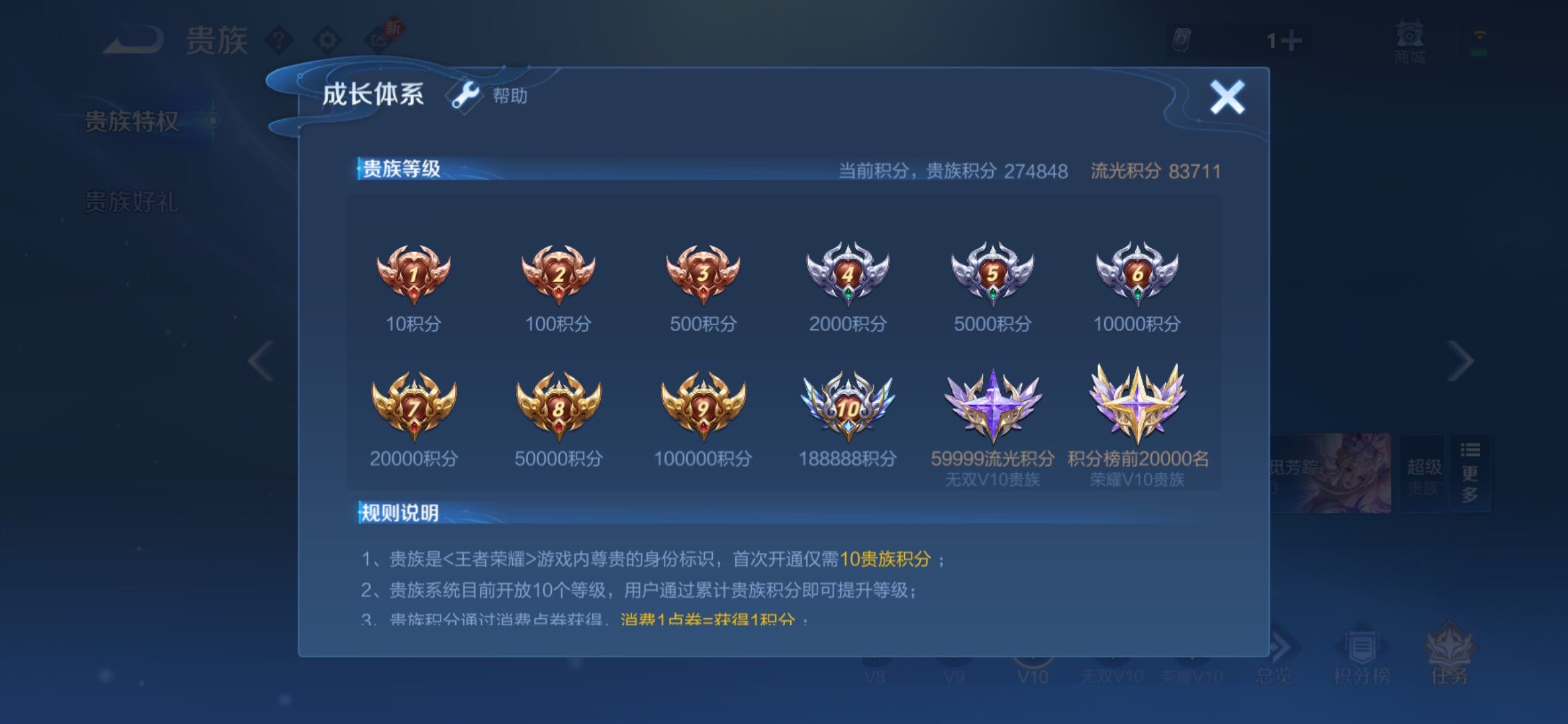 WZCMY4343812王者荣耀账号详情图31