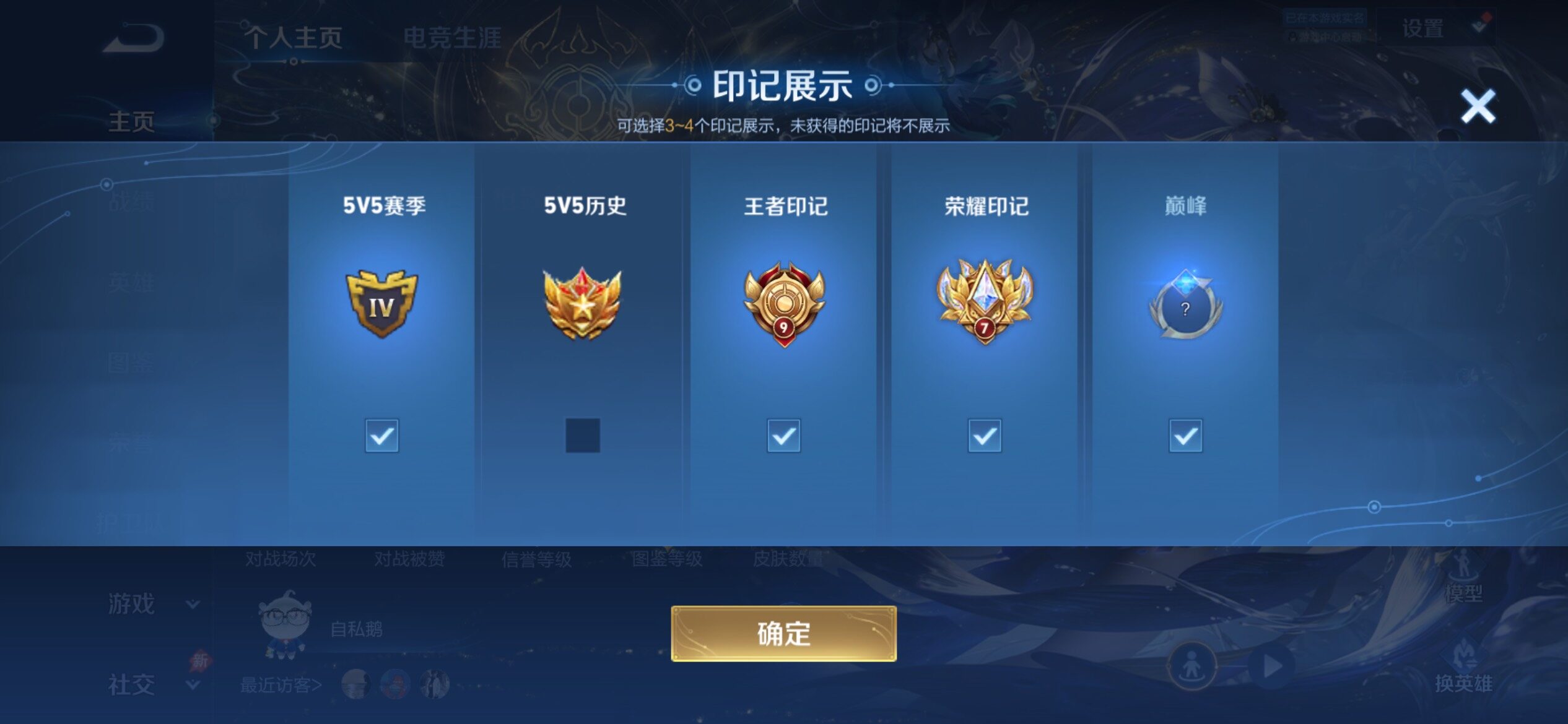 WZCMY4343812王者荣耀账号详情图4