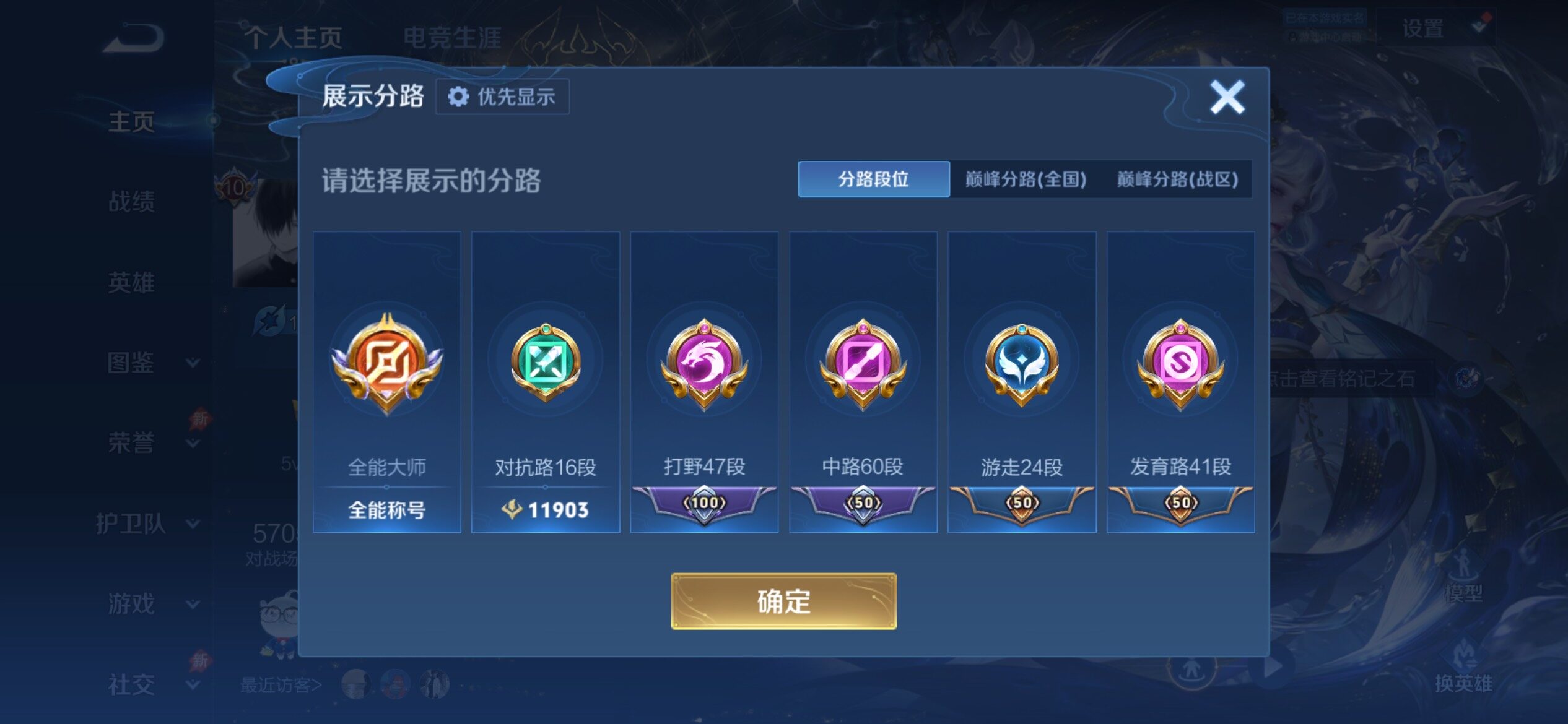 WZCMY4343812王者荣耀账号详情图5