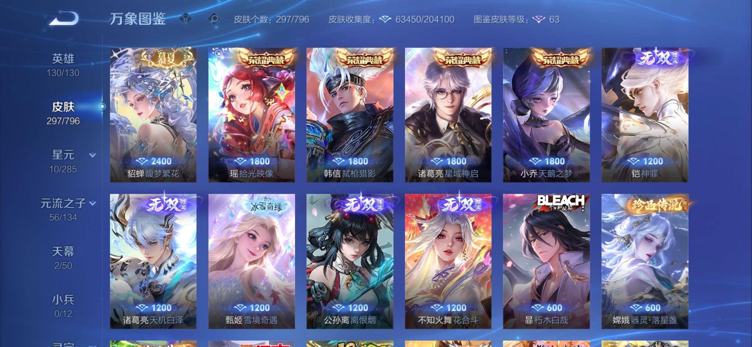 WZCMY4343812王者荣耀账号详情图11