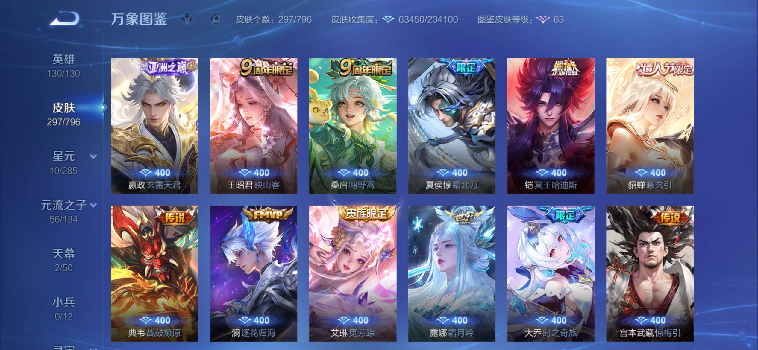 WZCMY4343812王者荣耀账号详情图13