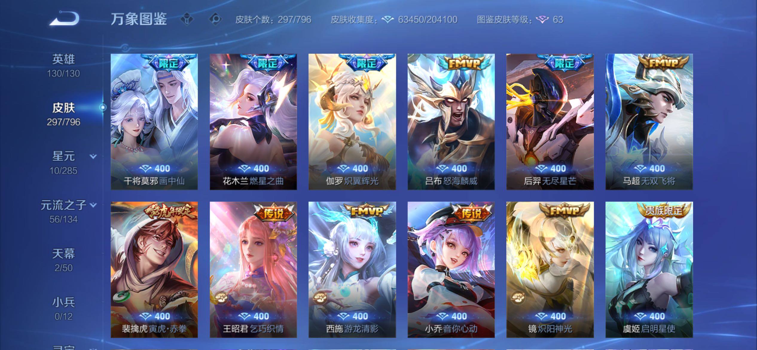 WZCMY4343812王者荣耀账号详情图14