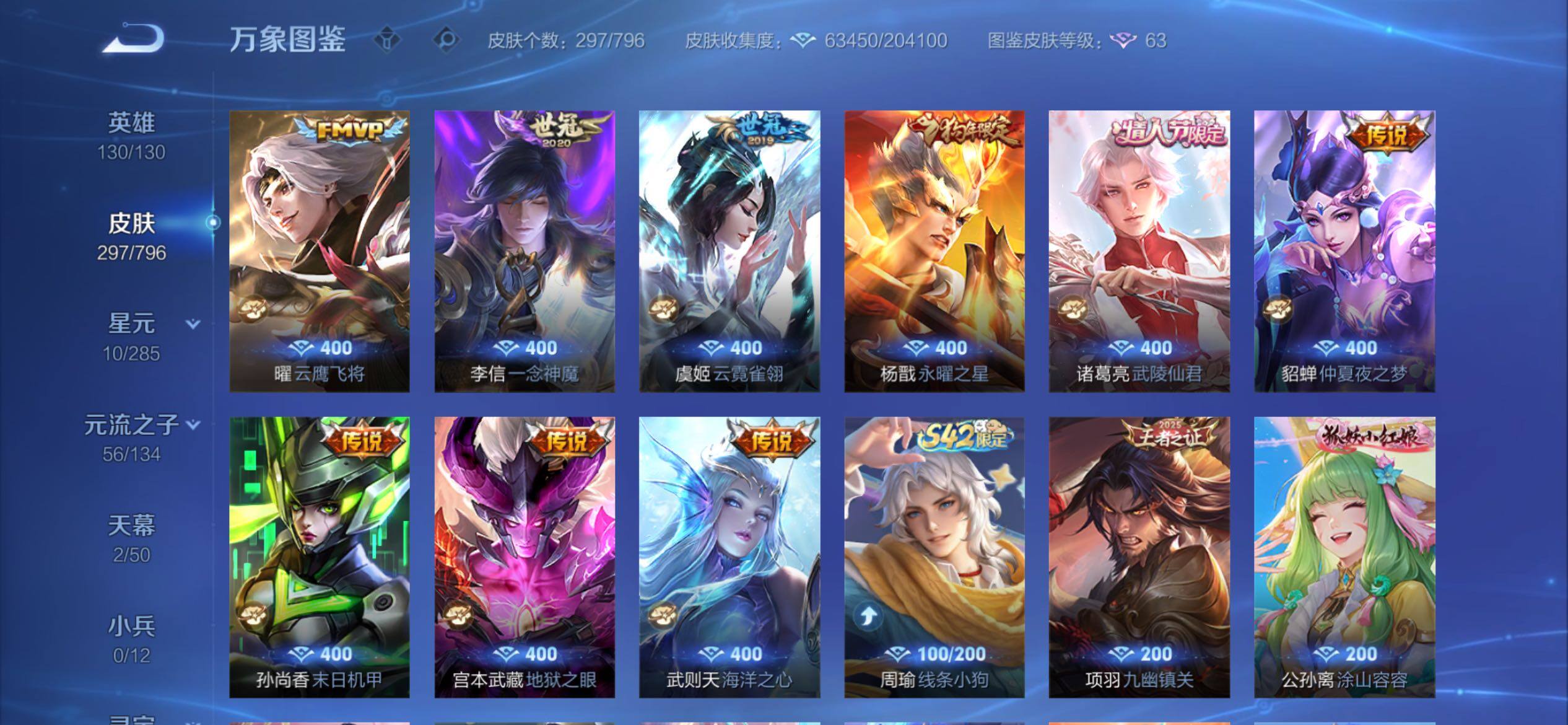 WZCMY4343812王者荣耀账号详情图15