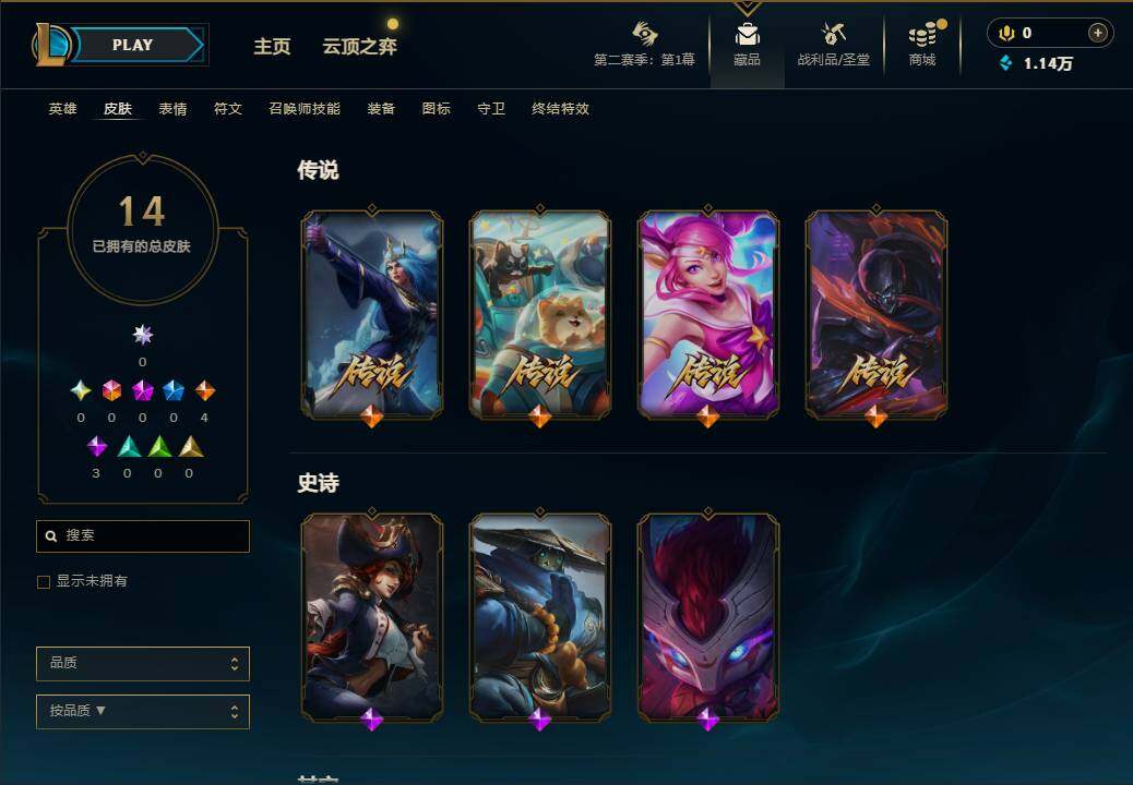 LOLEY430309英雄联盟账号详情图4