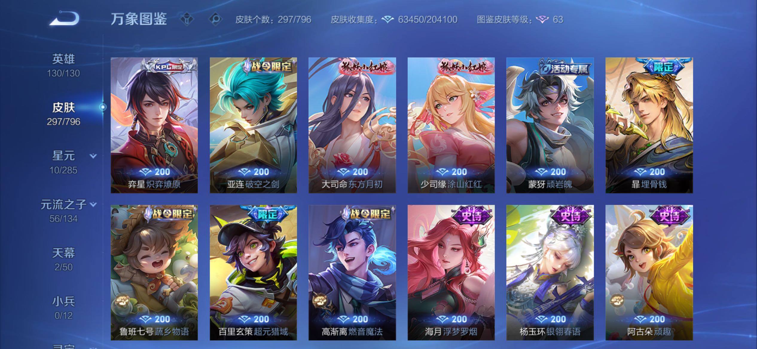 WZCMY4343812王者荣耀账号详情图17