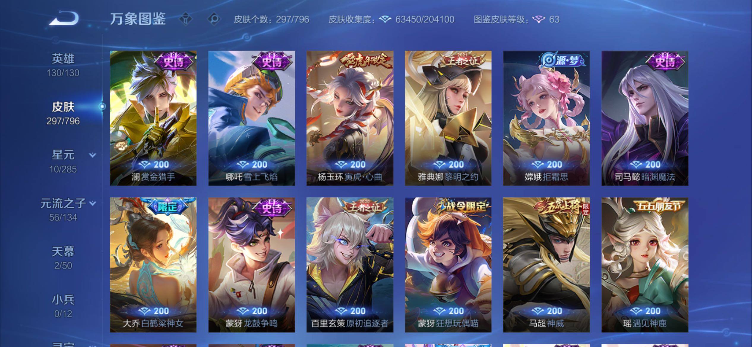 WZCMY4343812王者荣耀账号详情图18