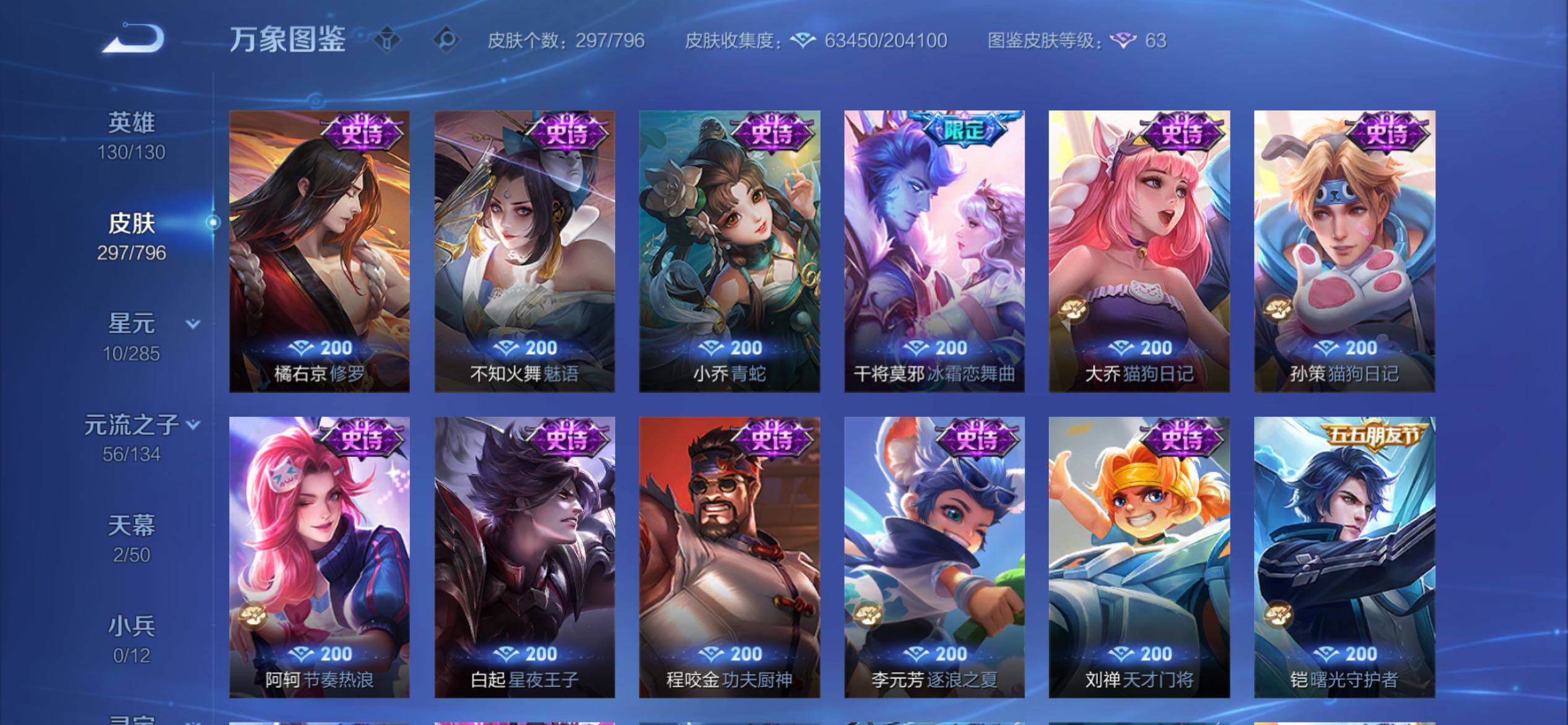 WZCMY4343812王者荣耀账号详情图19