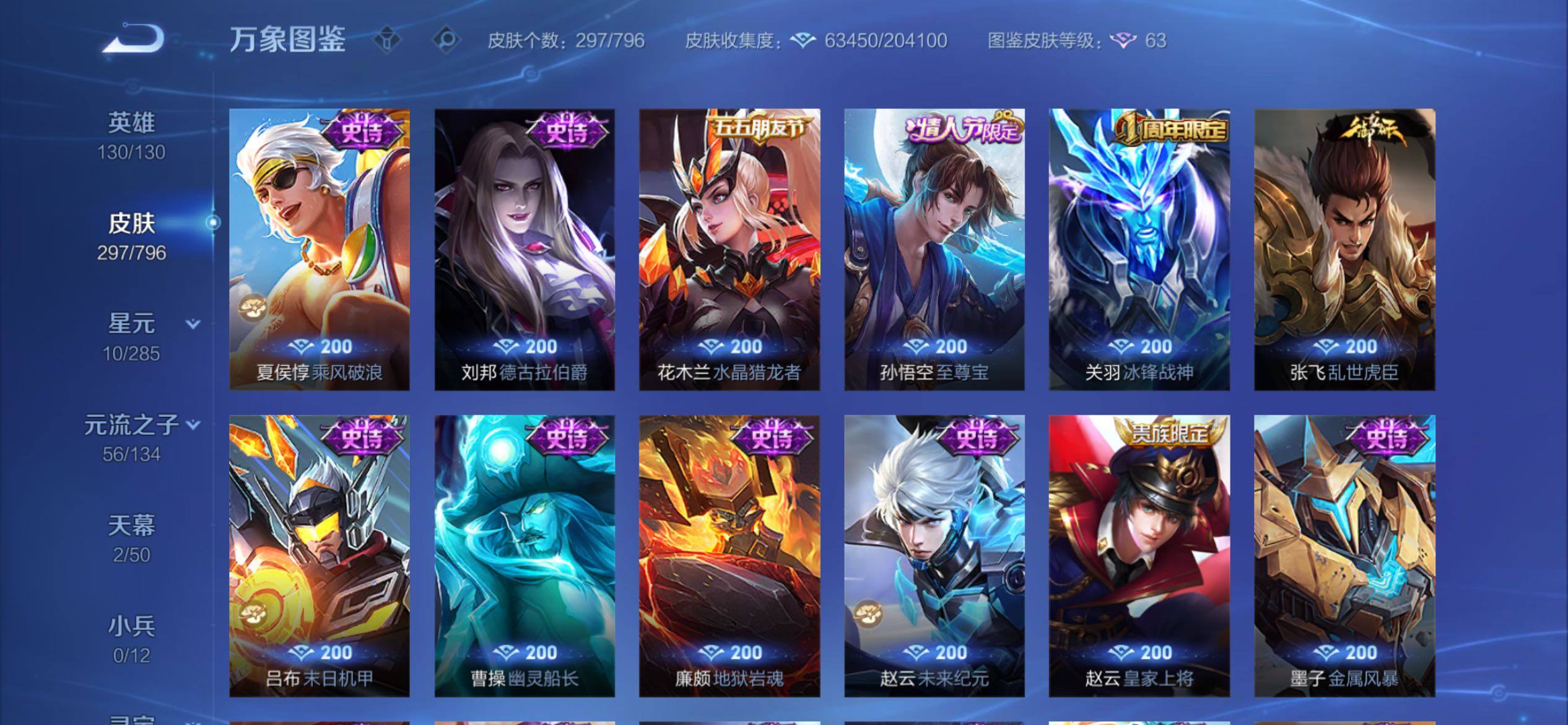 WZCMY4343812王者荣耀账号详情图20