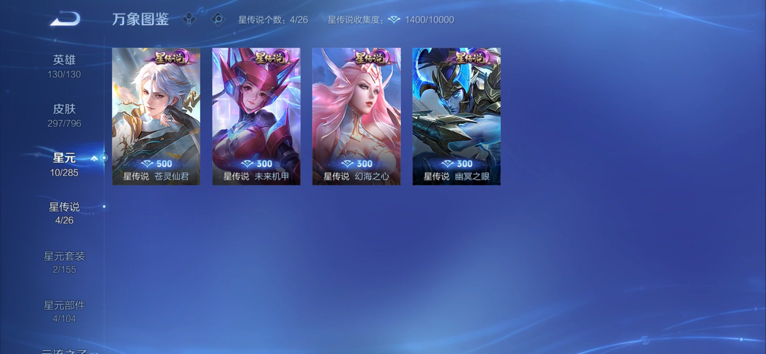 WZCMY4343812王者荣耀账号详情图21
