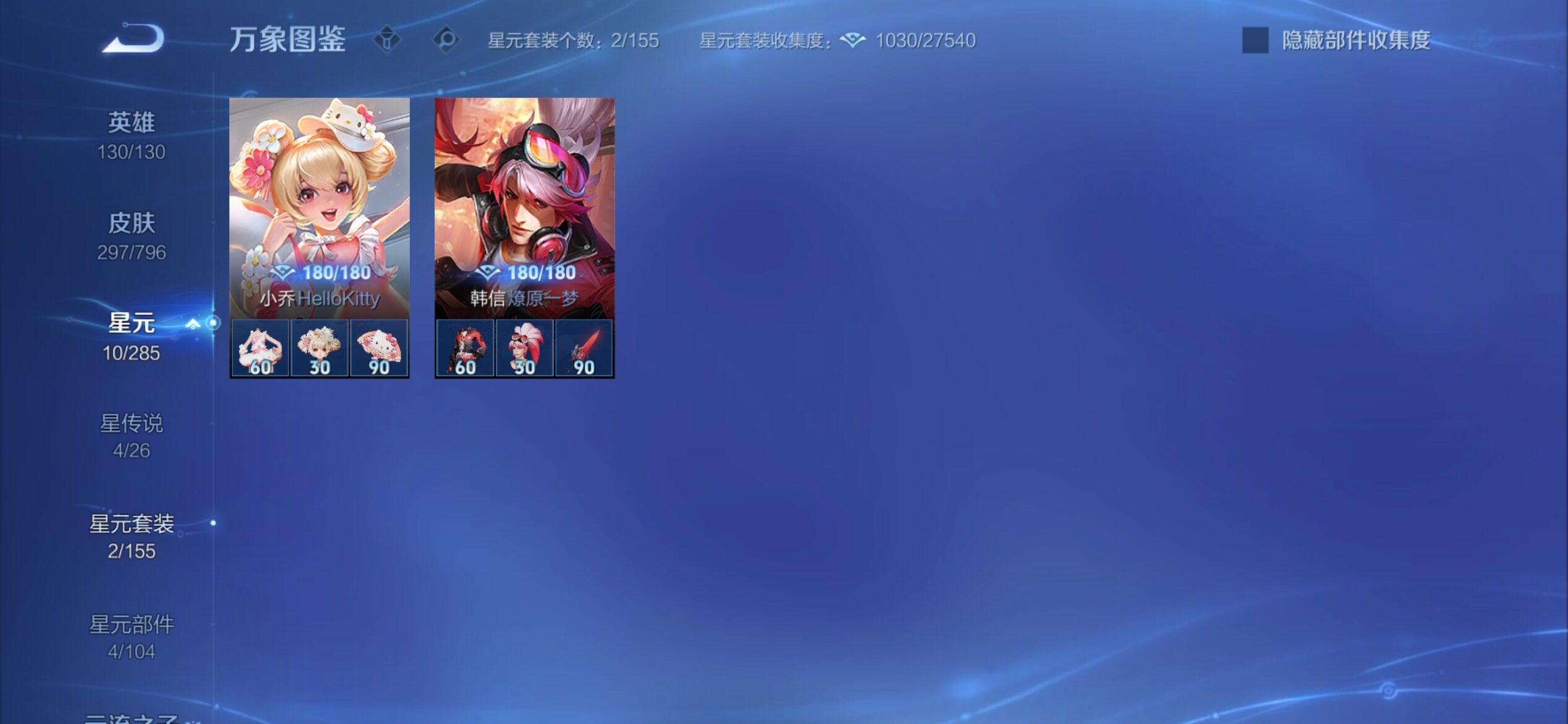 WZCMY4343812王者荣耀账号详情图22