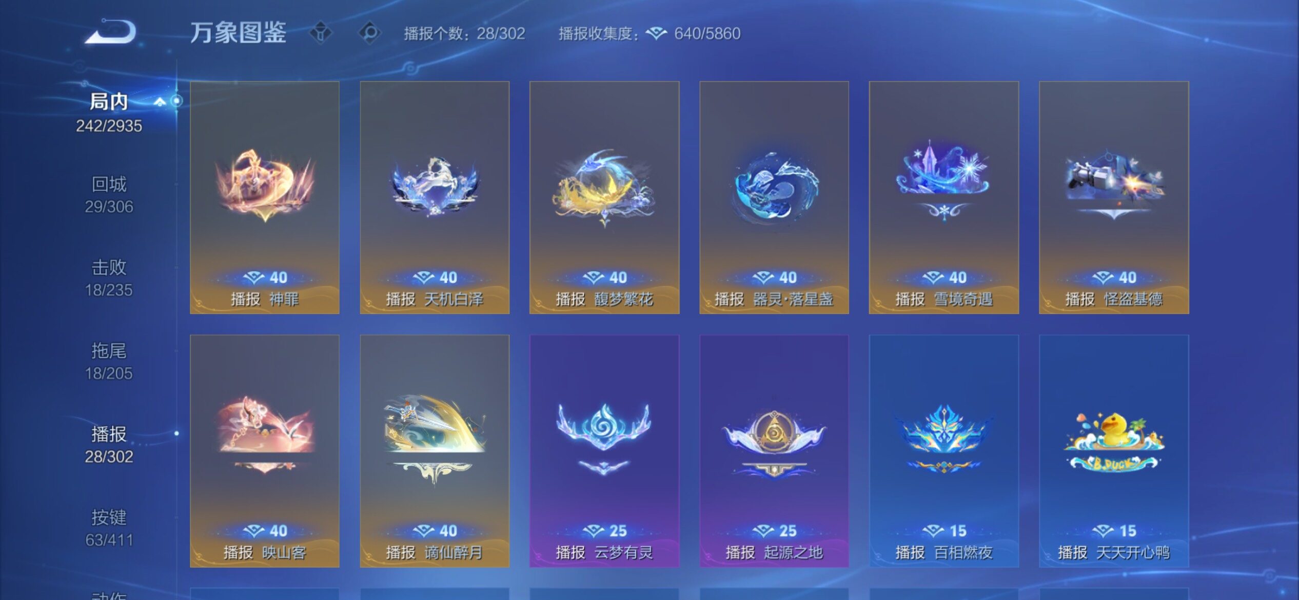 WZCMY4343812王者荣耀账号详情图25