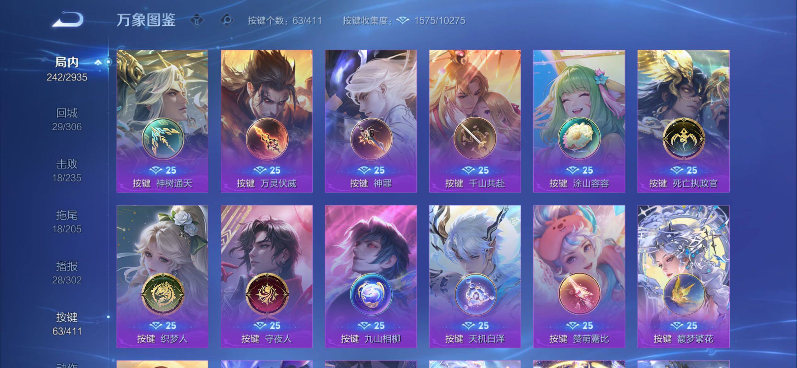 WZCMY4343812王者荣耀账号详情图26