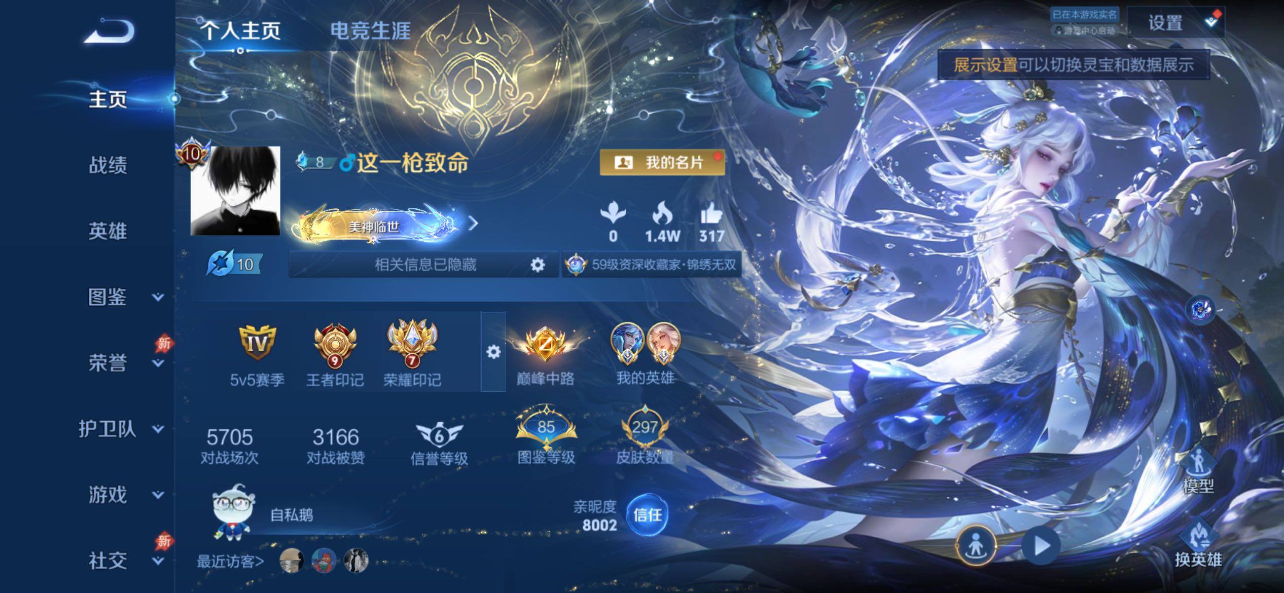WZCMY4343812王者荣耀账号详情图2