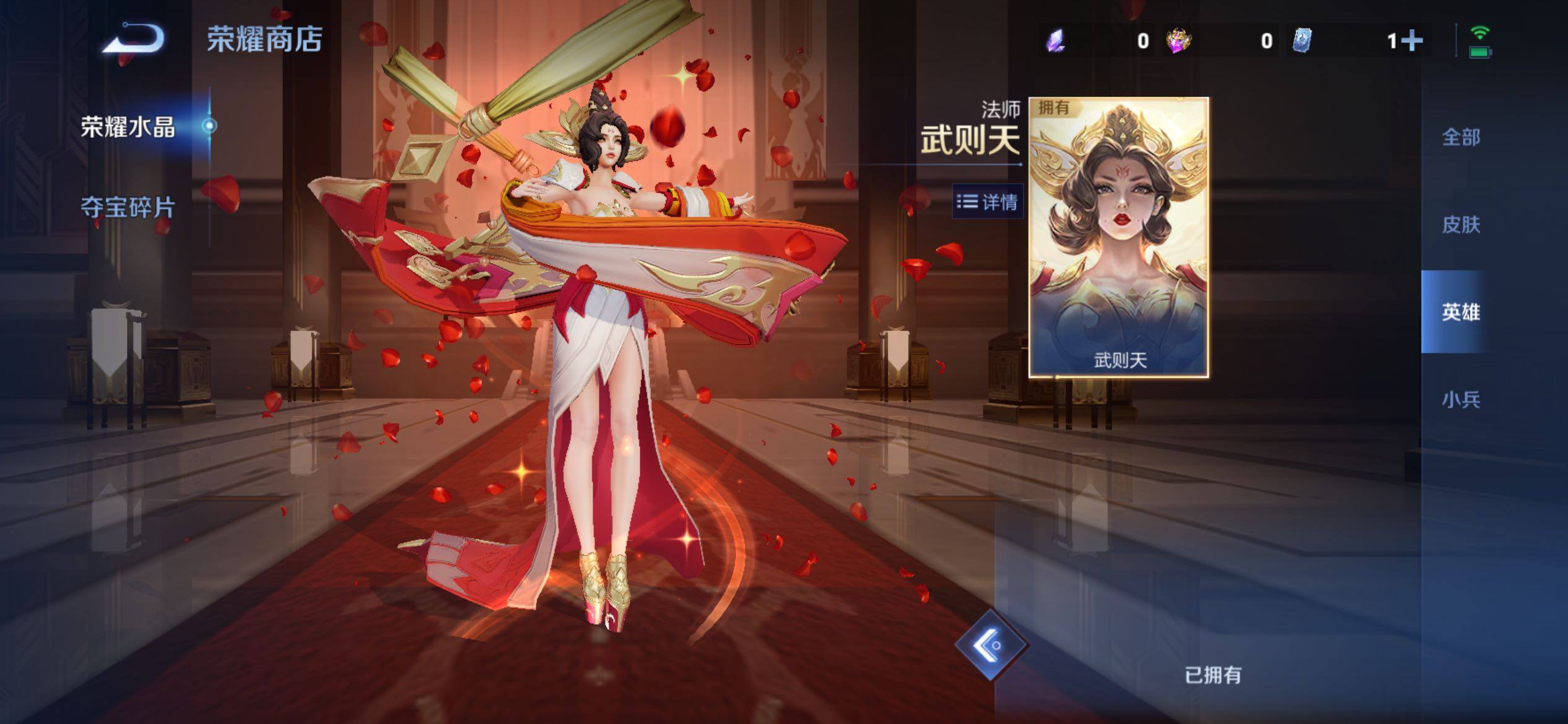 WZCMY4343812王者荣耀账号详情图27