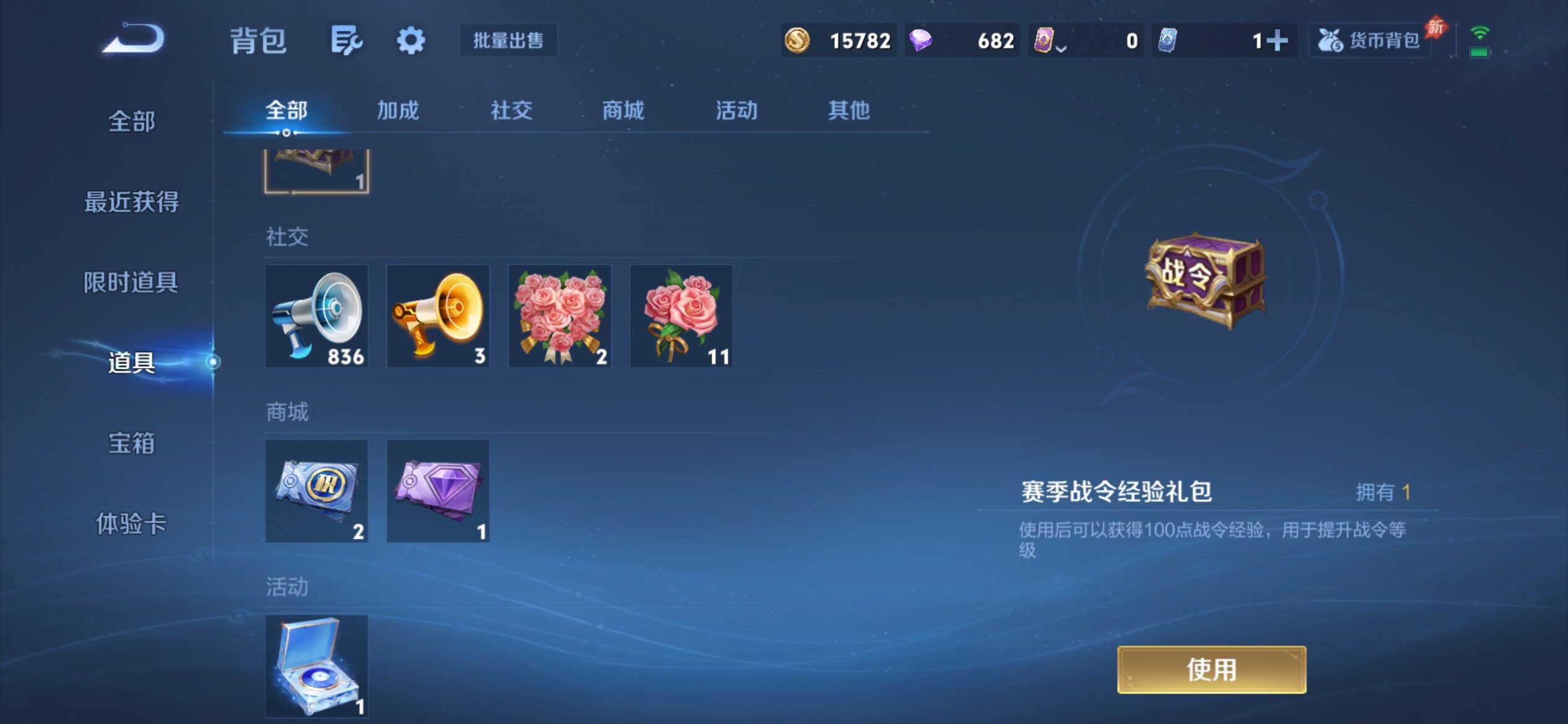 WZCMY4343812王者荣耀账号详情图29