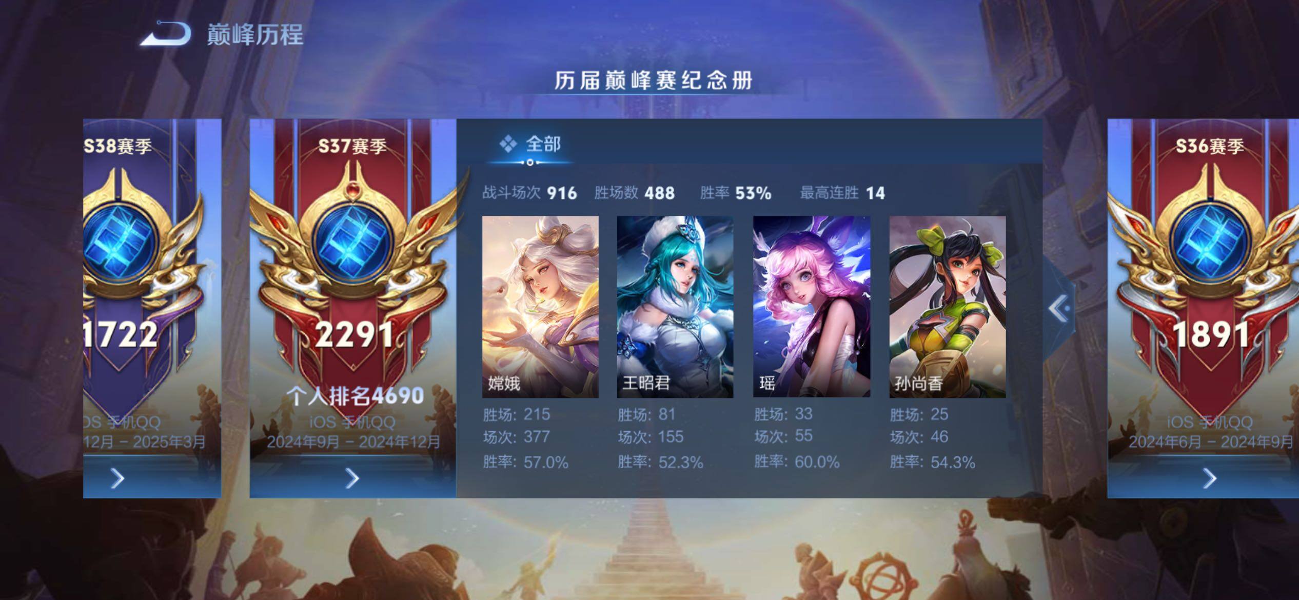 WZCMY4343812王者荣耀账号详情图3