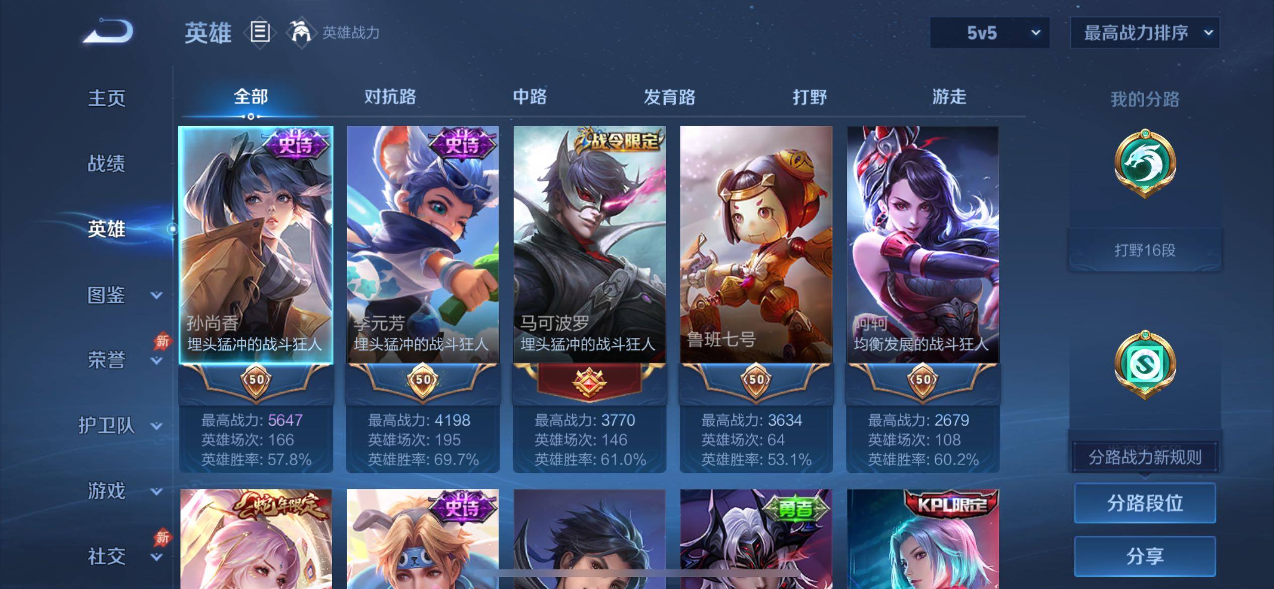 WZEY4342331王者荣耀账号详情图8