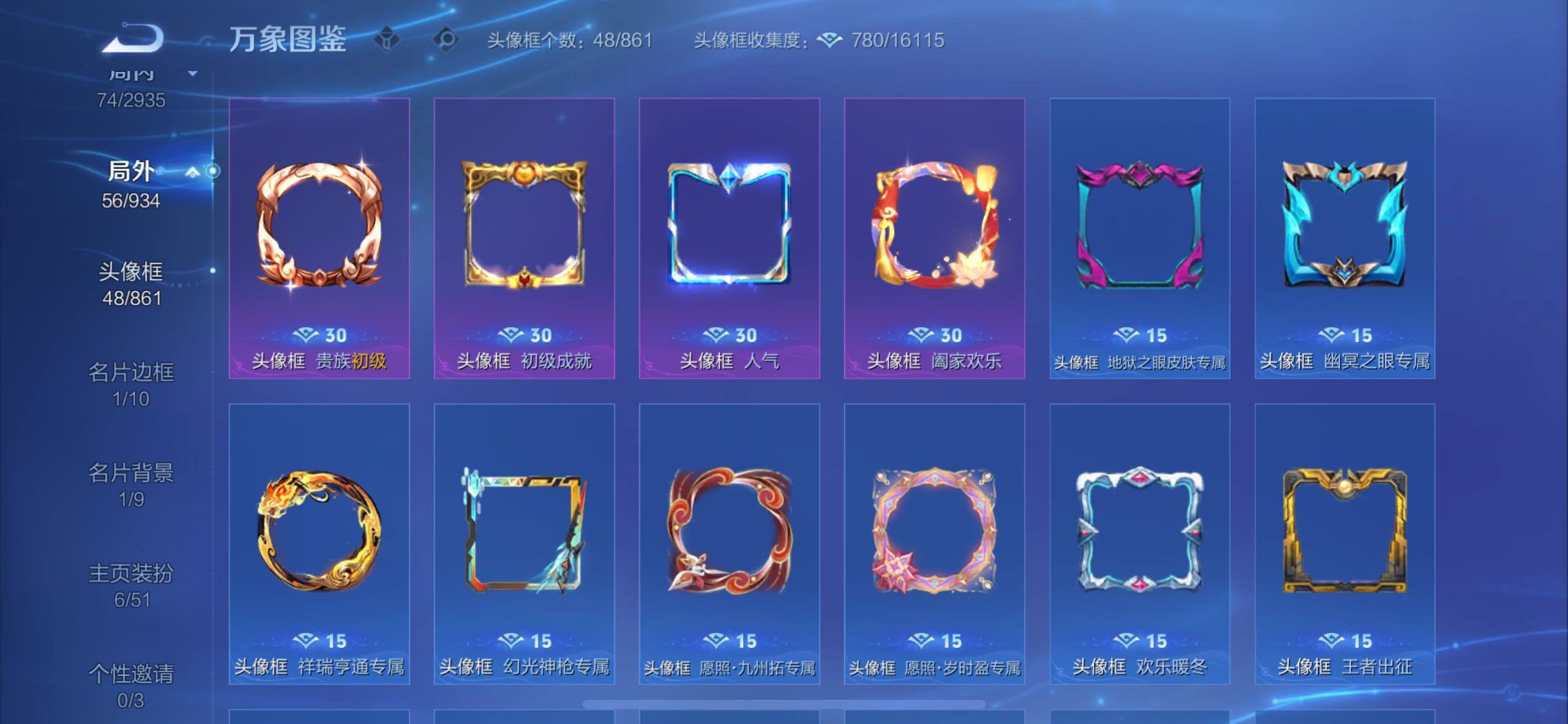 WZEY4342331王者荣耀账号详情图9
