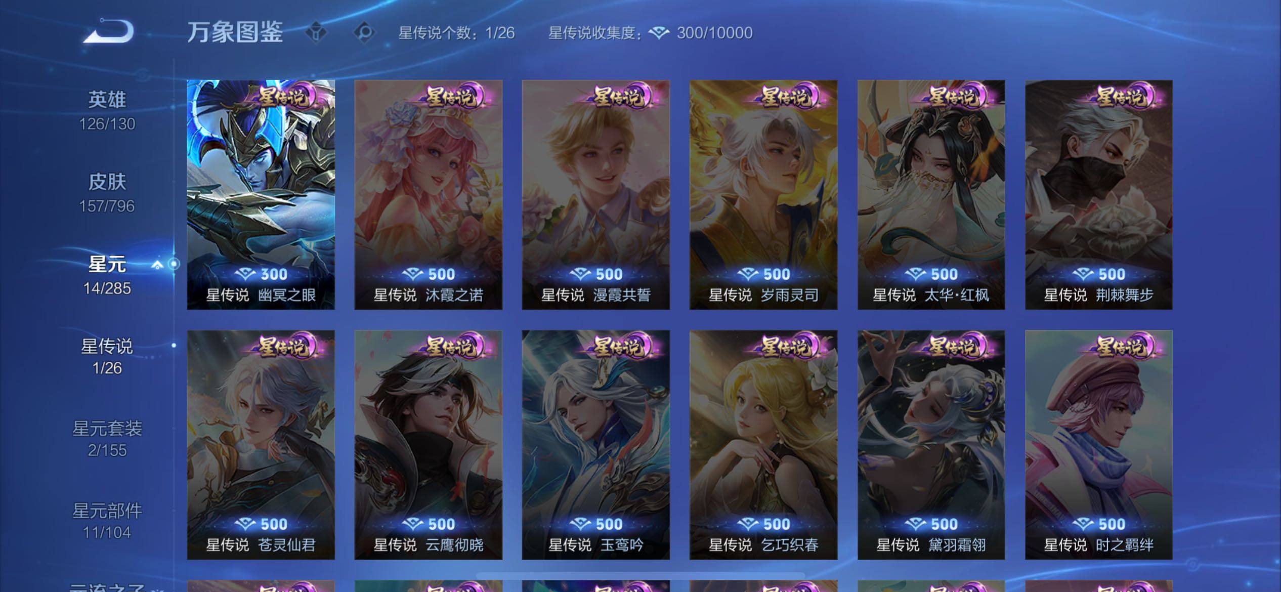 WZEY4342331王者荣耀账号详情图12