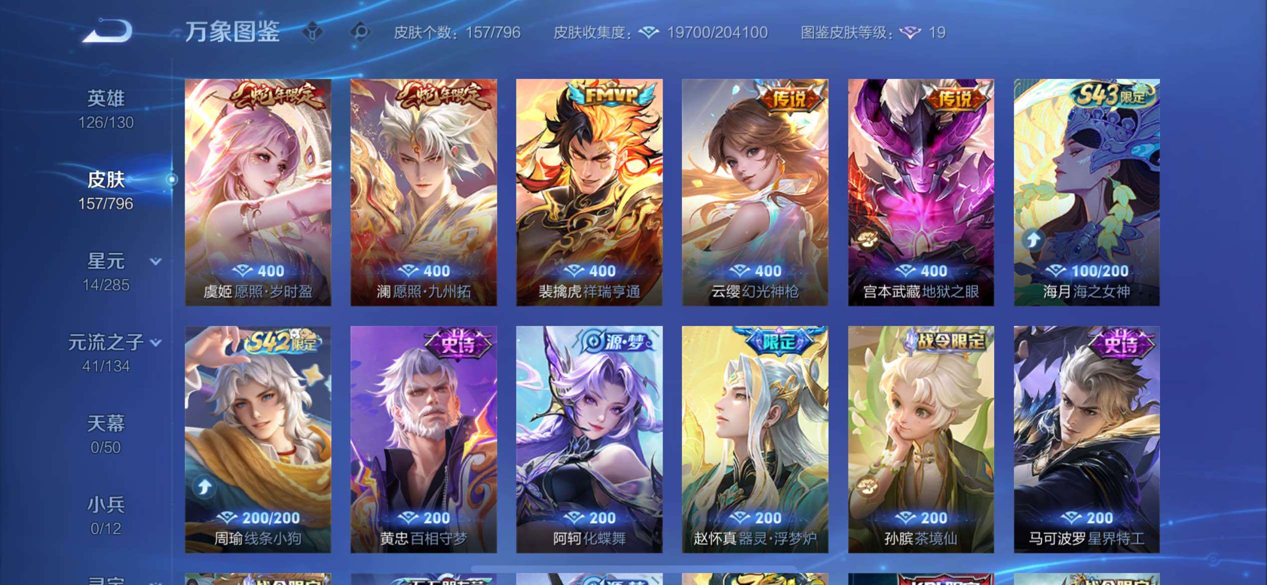 WZEY4342331王者荣耀账号详情图13