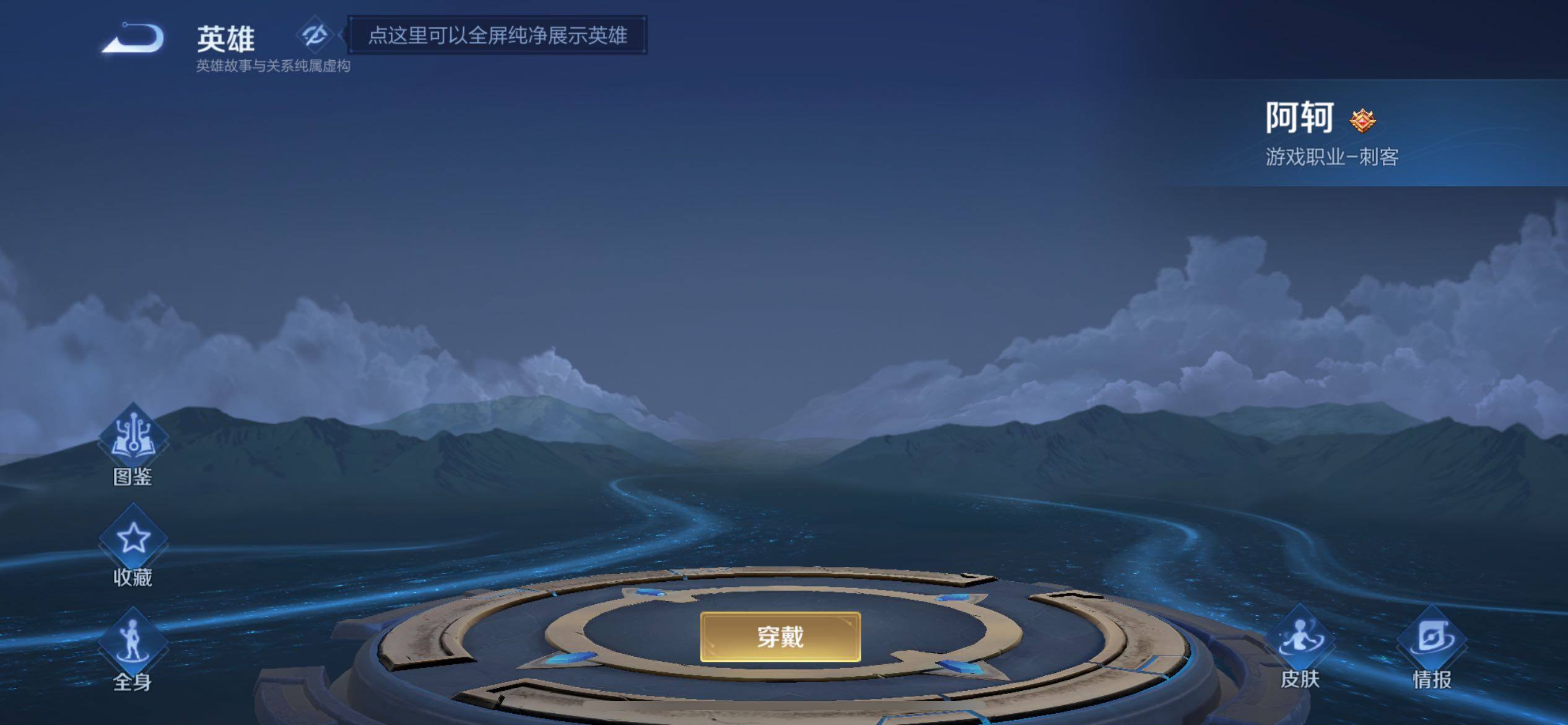 WZEY4342331王者荣耀账号详情图14
